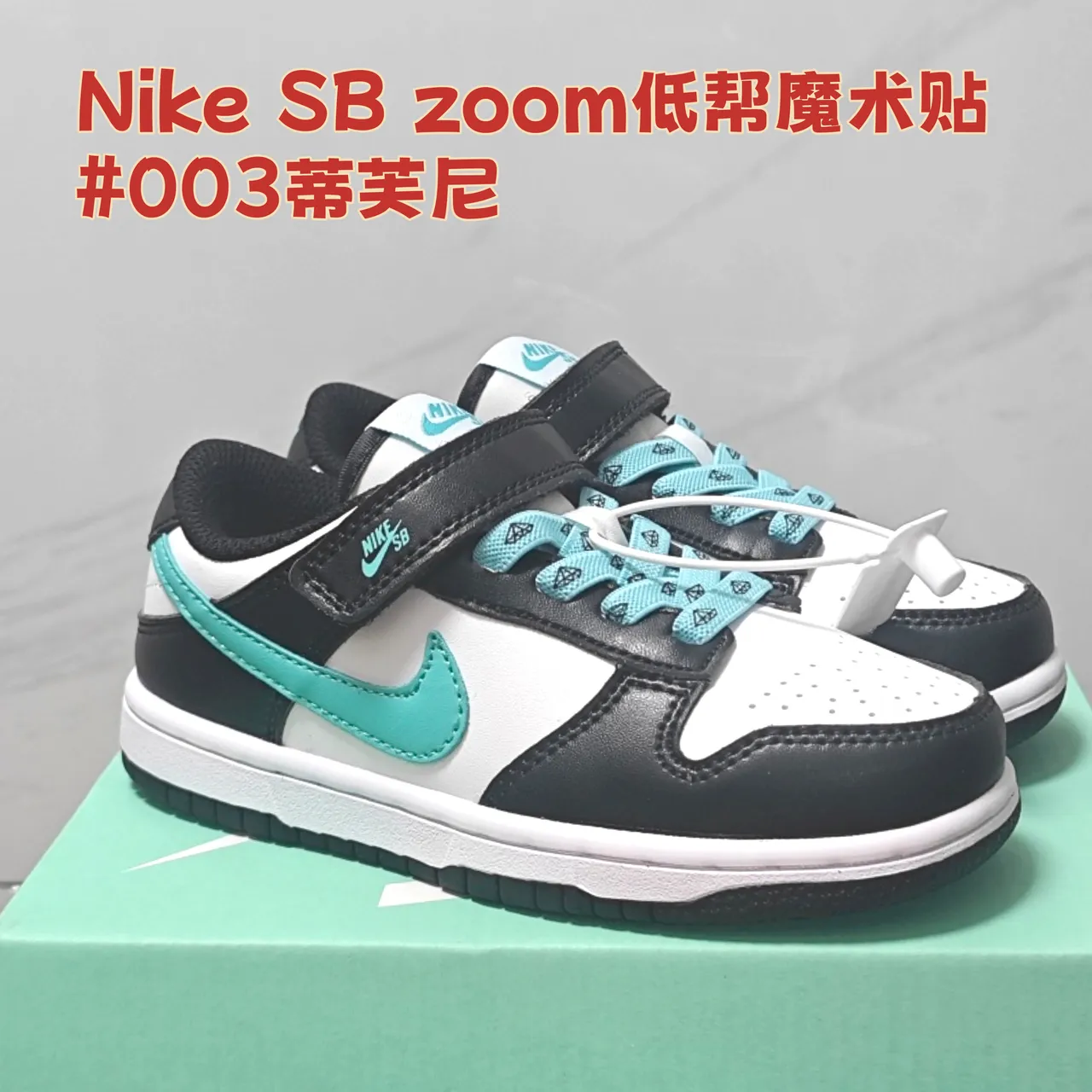 Nike SB Zoom Dunk Low Ice Blue স্কেটবোর্ড জুতো 9