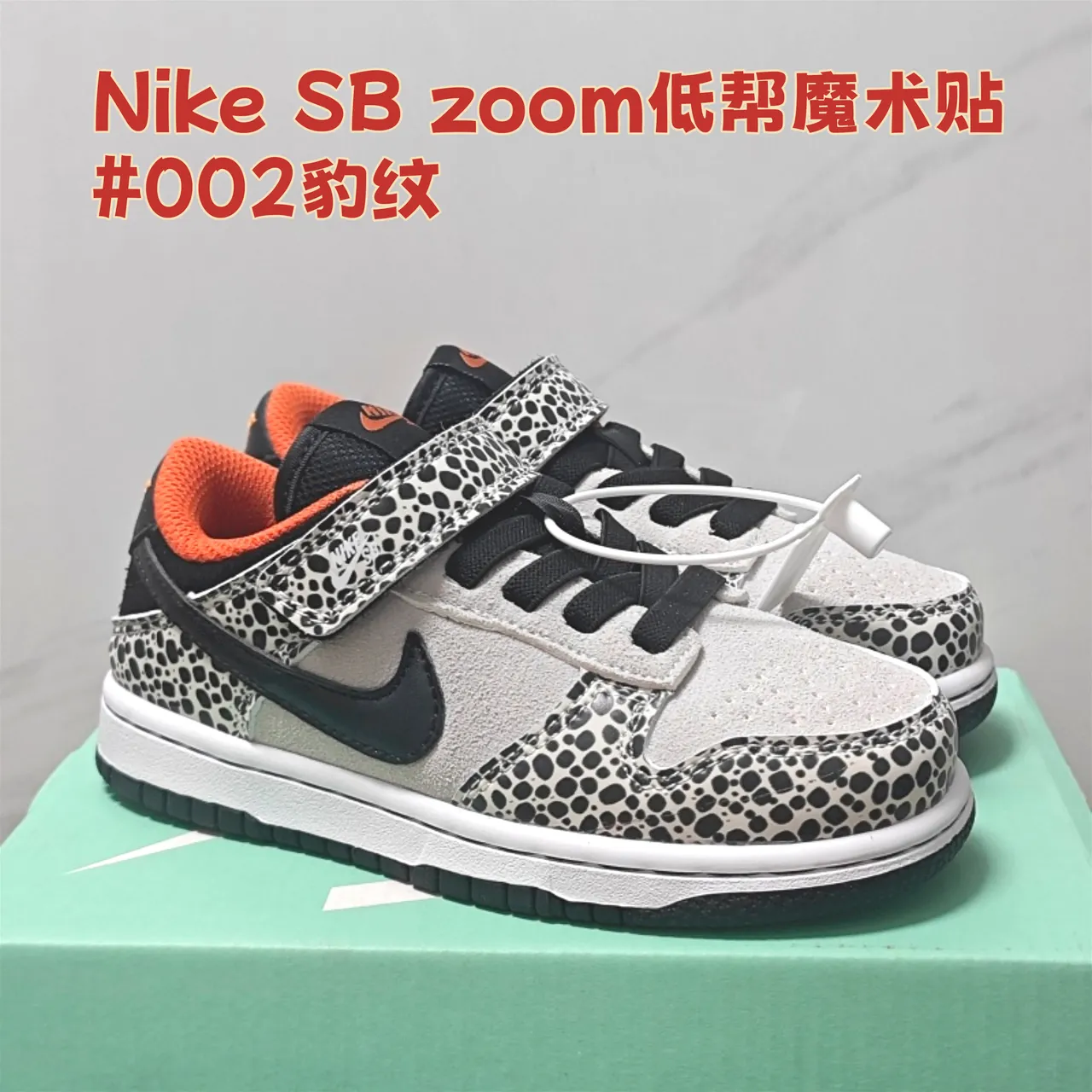 Nike SB Zoom Dunk Low Ice Blue স্কেটবোর্ড জুতো 10