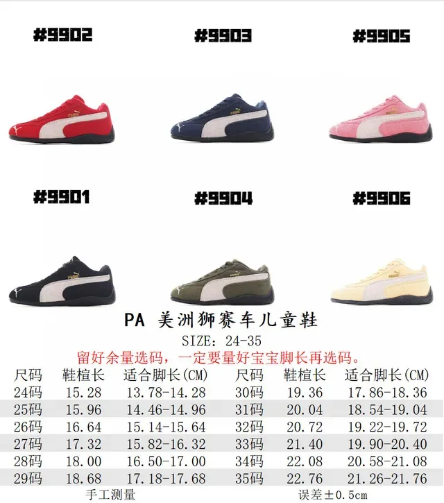 Puma Speedcat Peach Suede Lifestyle Sneakers 2