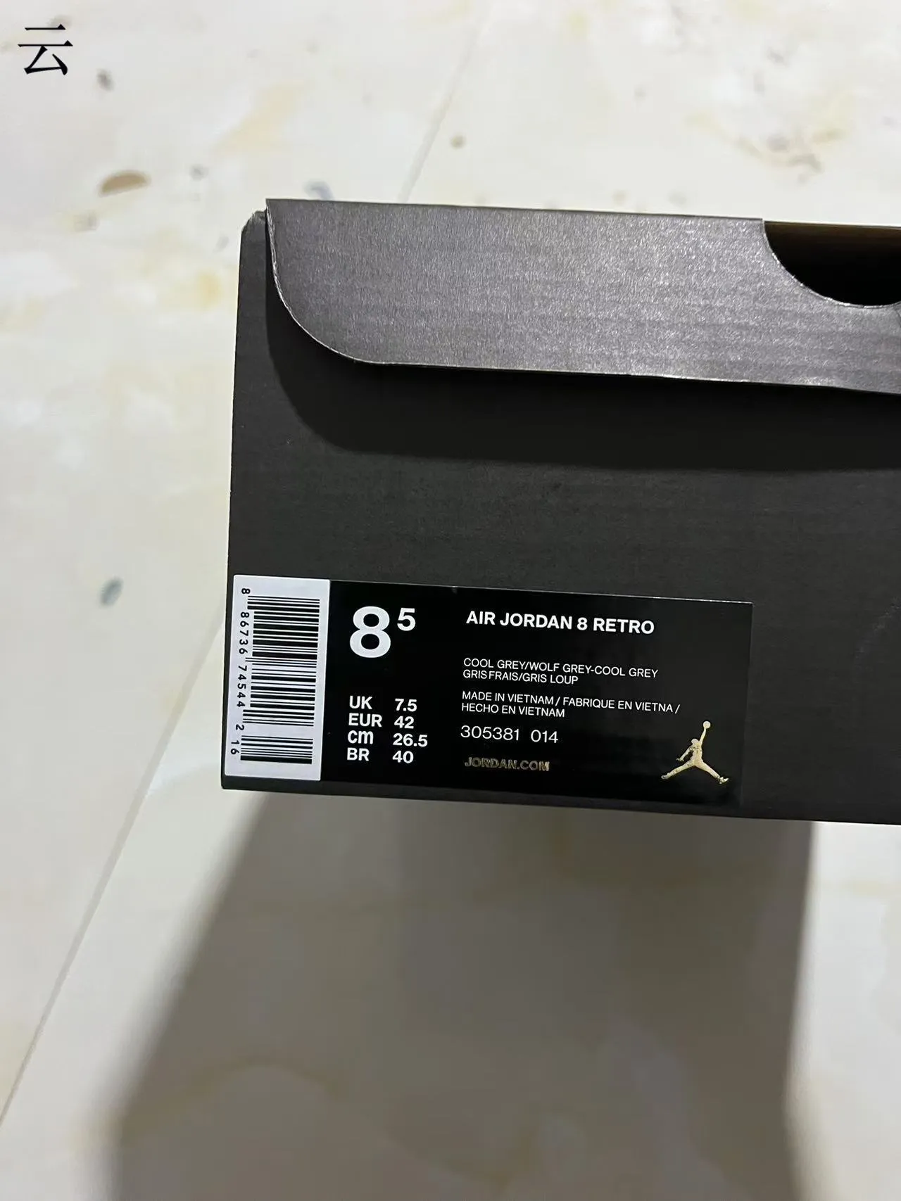 Air Jordan 8 ग्रे साबर हाई-टॉप बास्केटबॉल जूते 10