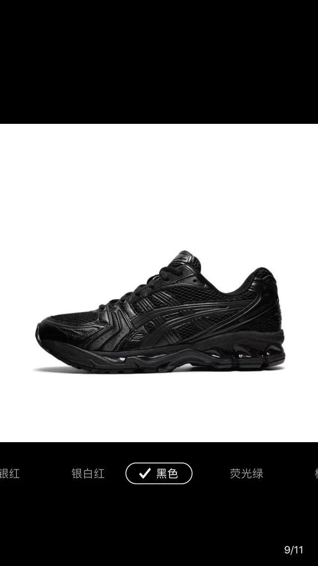 ASICS Gel-Kayano Chaussures de course Noir Monochrome 2