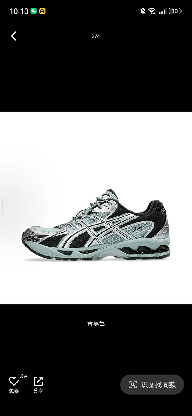ASICS Gel-Kayano Chaussures de course Argent et Noir 3