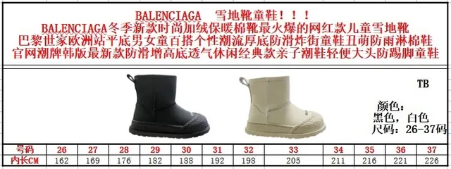 Balenciaga Botas de Neve Bege Branco de Tornozelo Alto com Zíper Lateral 2