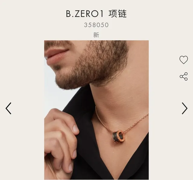 Bvlgari B.zero1 Multi-Band Black Ceramic and Gold Necklace 9