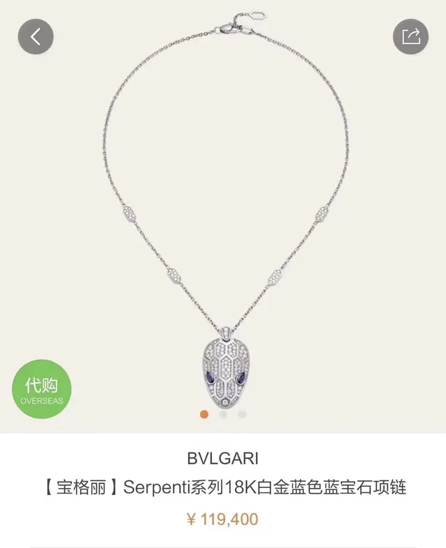 Bvlgari Serpenti Viper Pavé 钻石蛇头项链 8