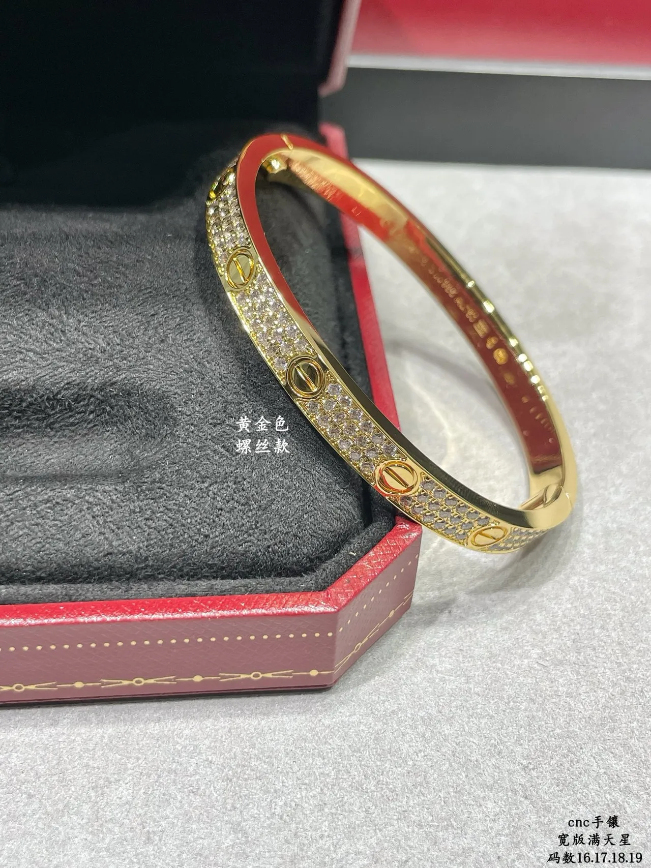 Cartier Love Bracelet Pavé 螺丝图案 刚性手镯手链 2