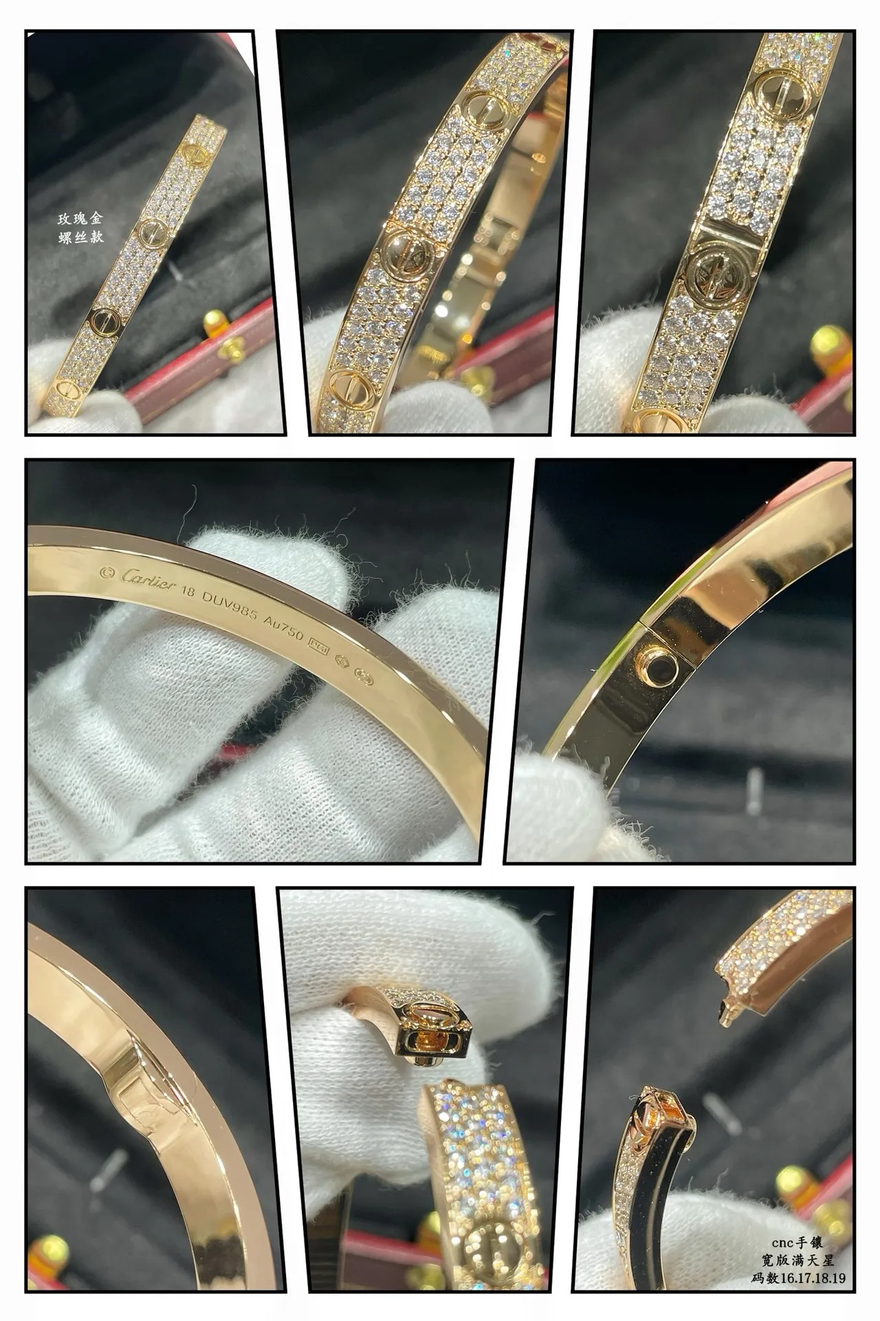 Cartier Love Bracelet Pavé 螺丝图案 刚性手镯手链 5