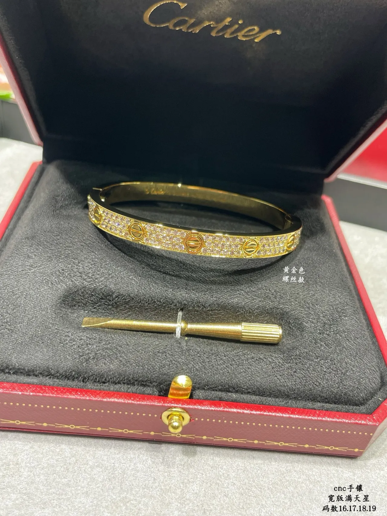 Cartier Love Bracelet Pavé 螺丝图案 刚性手镯手链 6