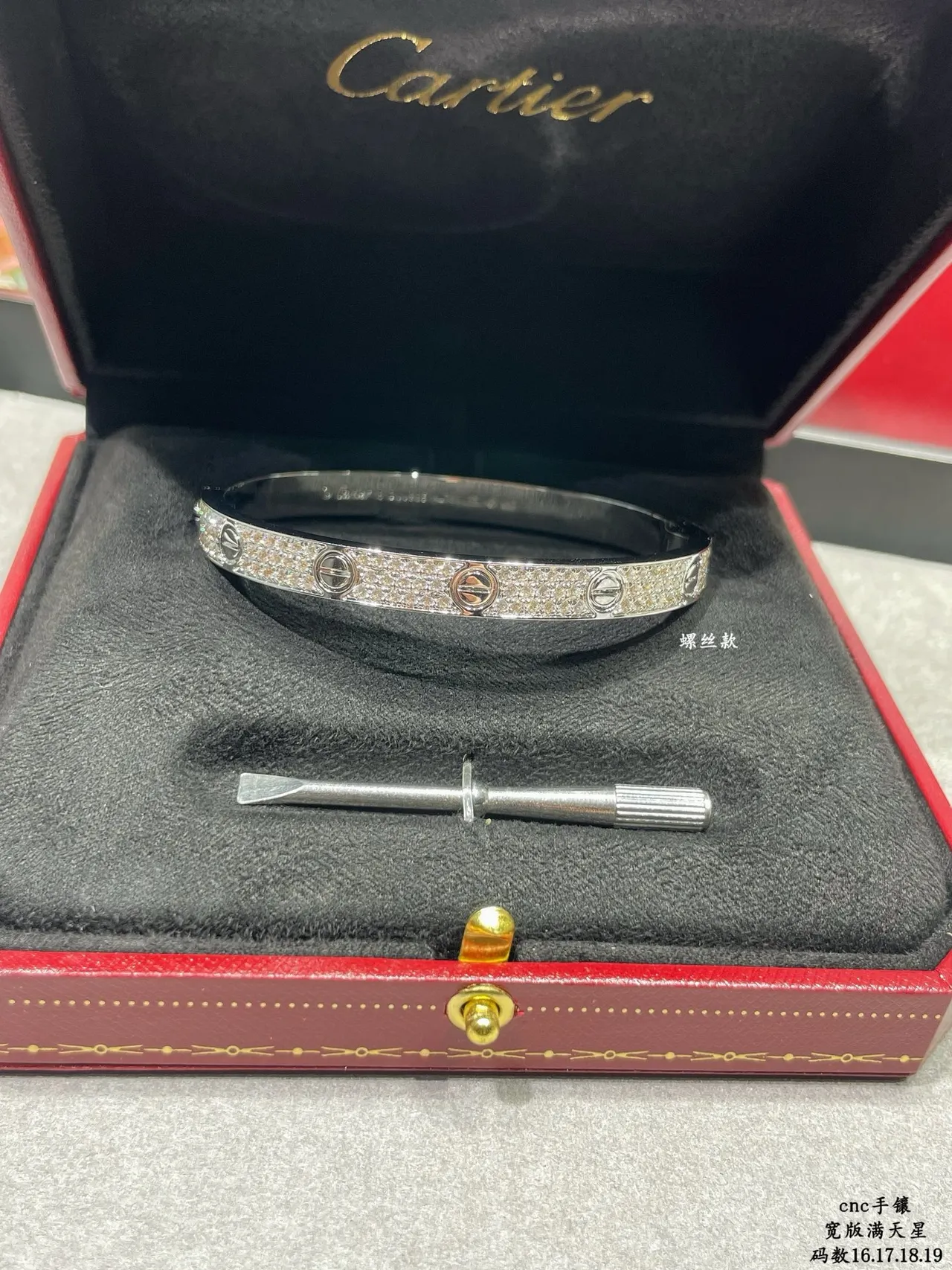 Cartier Love Bracelet Pavé 螺丝图案 刚性手镯手链 7