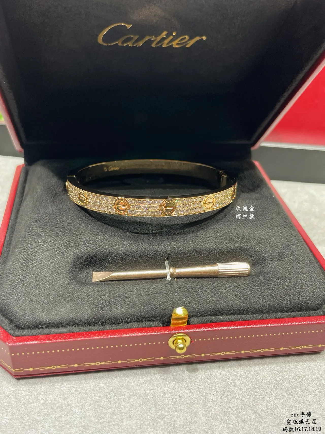 Cartier Love Bracelet Pavé 螺丝图案 刚性手镯手链 8