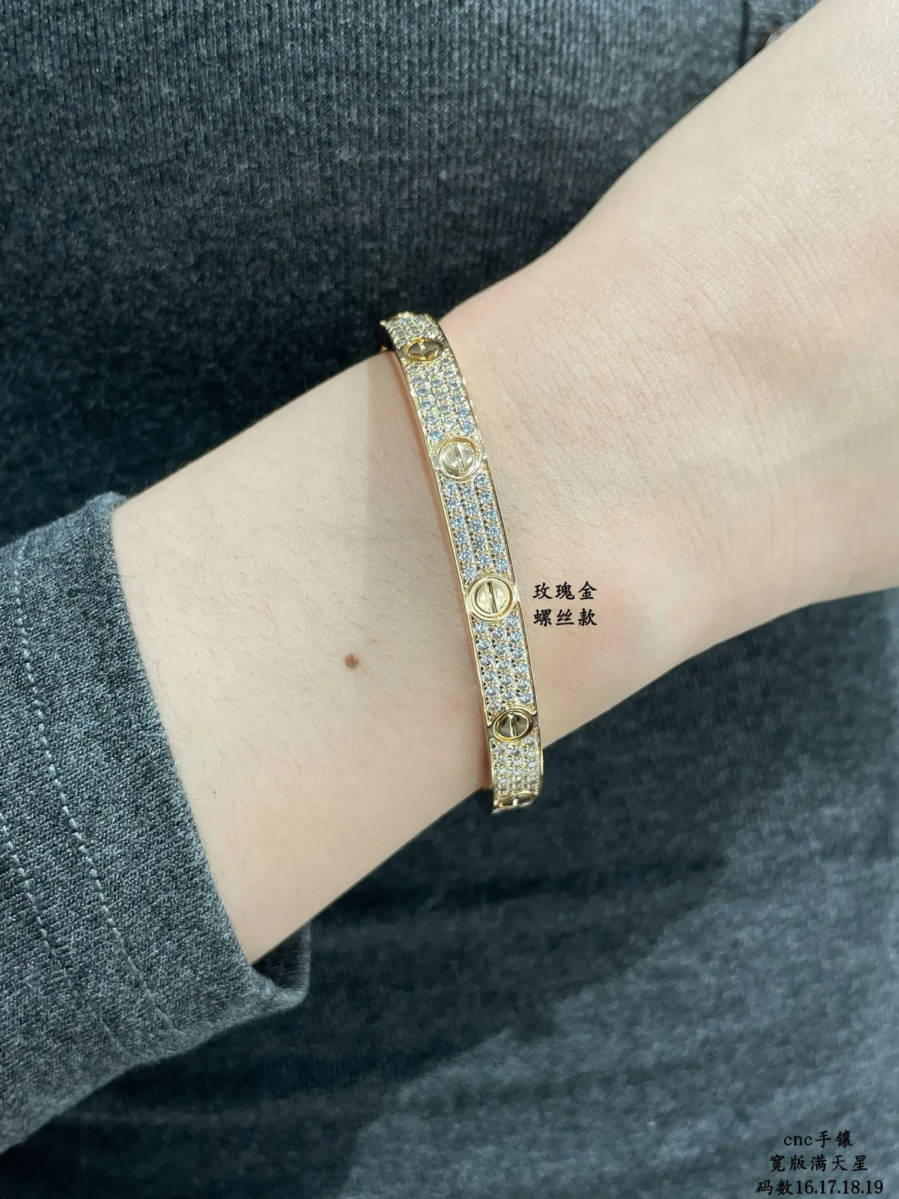 Cartier Love Bracelet Pavé 螺丝图案 刚性手镯手链 9