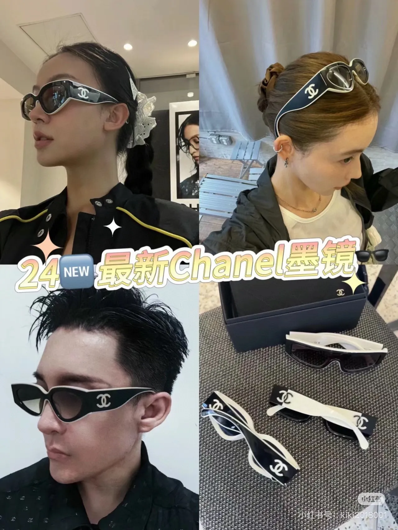 Chanel 猫眼黑米色轮廓细亚克力镜框太阳镜 5