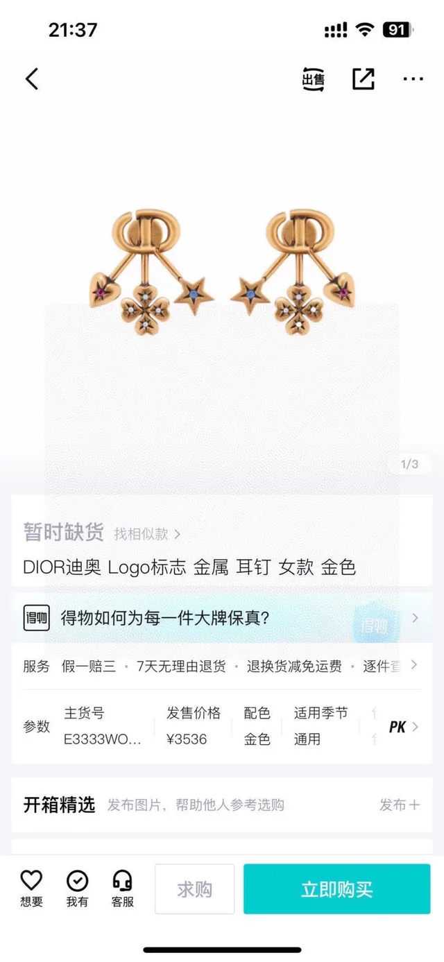Dior Gold-Tone Star Heart Clover Charm Earrings 6