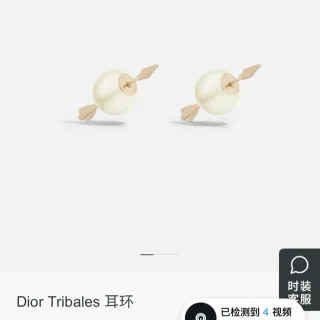 Dior Tribales Boucles d'oreilles à clou avec flèche traversant la perle
