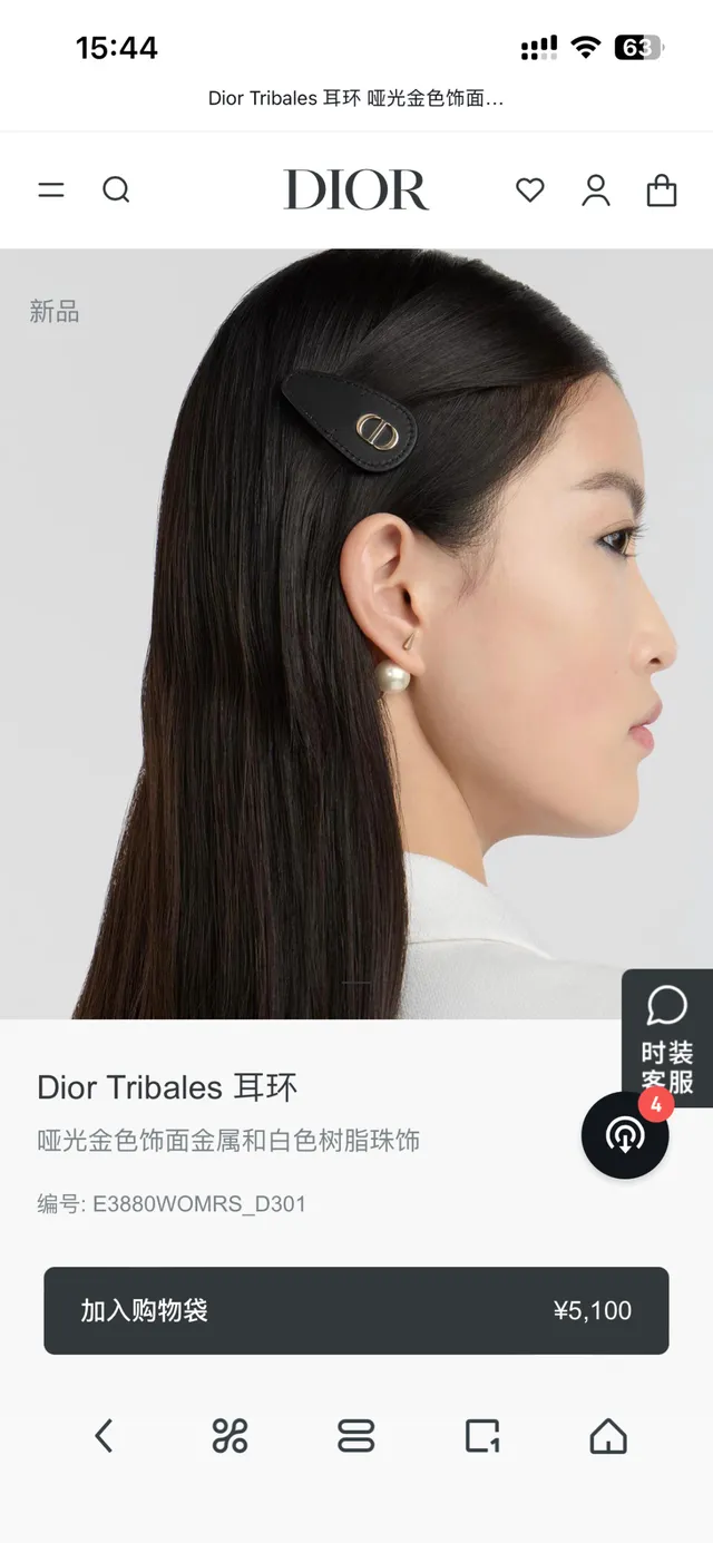 Dior Tribales 箭穿珍珠耳钉 7