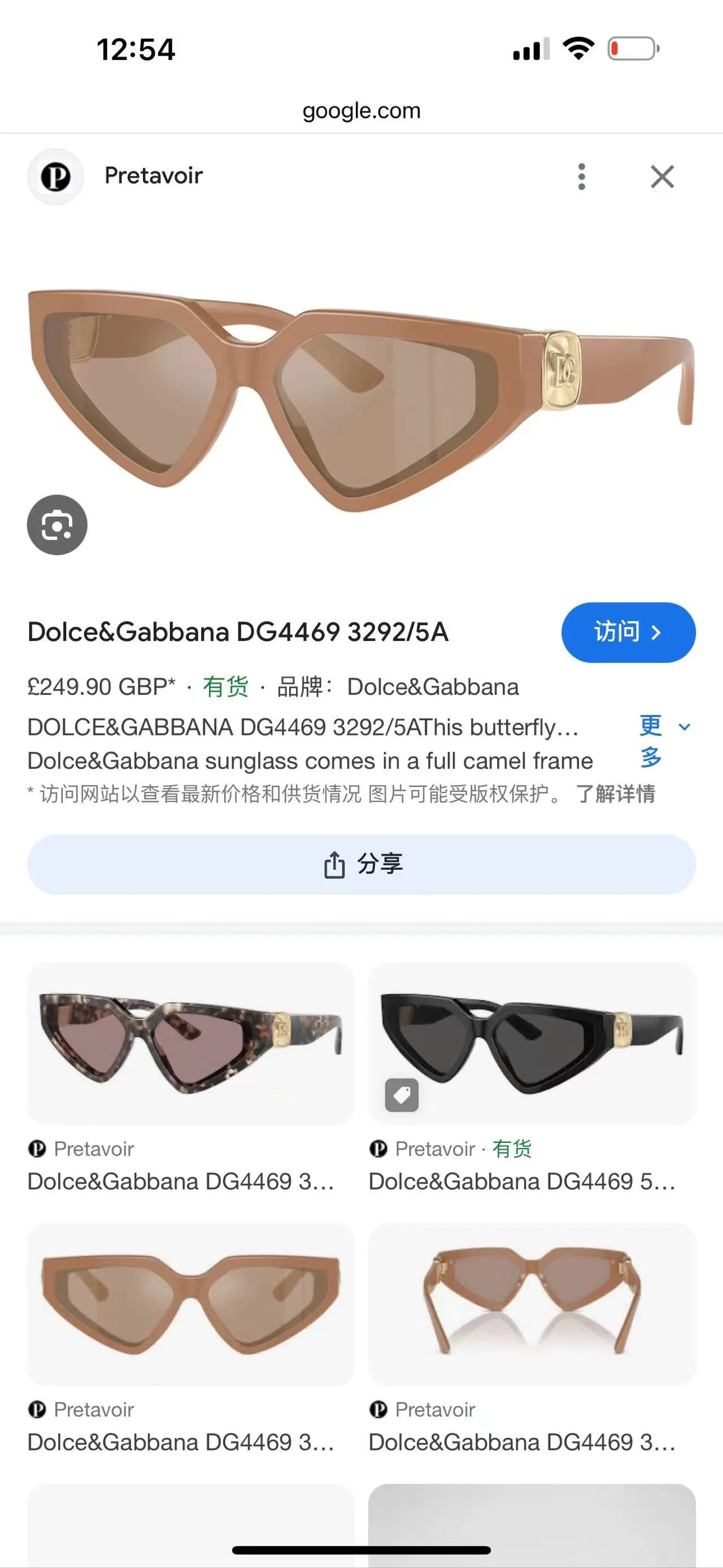 Dolce & Gabbana Cat Eye Black Sunglasses 3