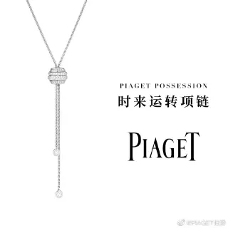 Piaget Possession সময় আসে ভাগ্য ঘুরবে ডায়মন্ড নেকলেস