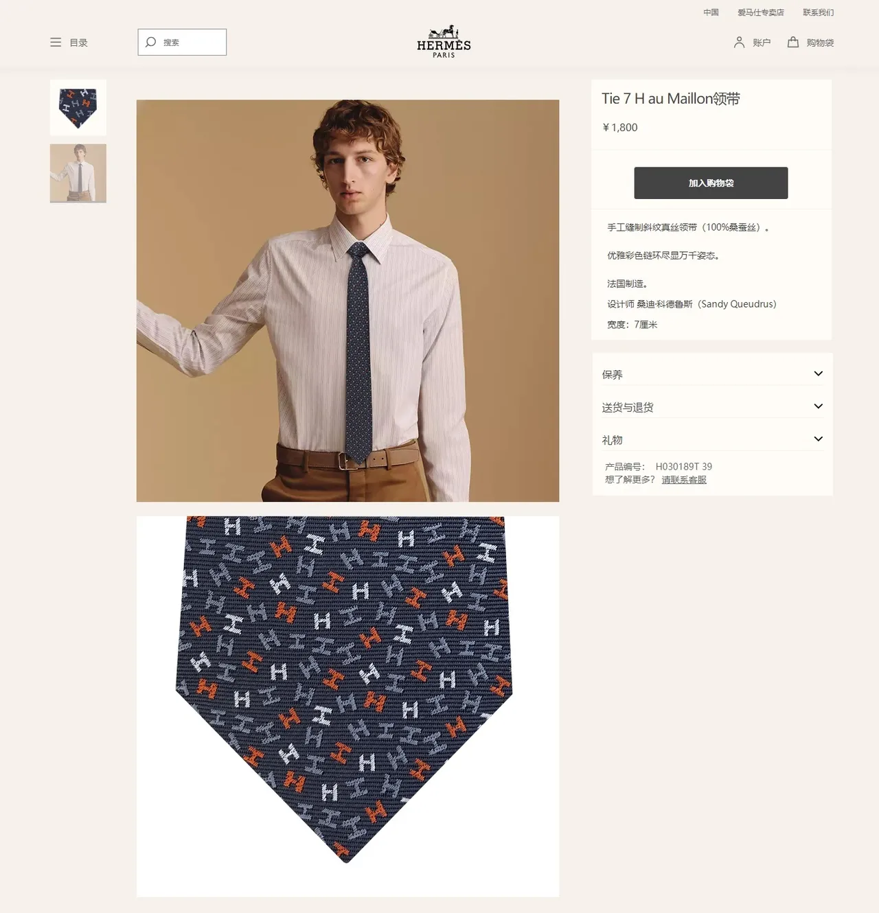 Hermès H Monogram Corbata Gris Multicolor 2