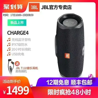 JBL Charge 4 Black Portable Speaker