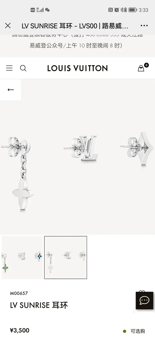 Louis Vuitton LV Sunrise Pendientes Asimétricos Gota Esmaltados Cuatro Hojas Verde Plateado 8