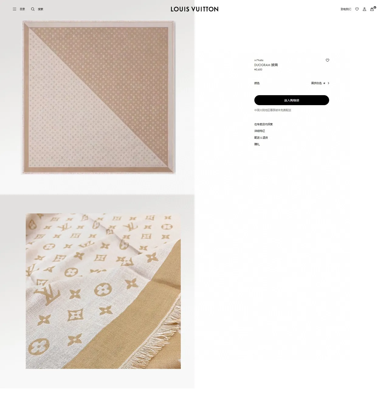 Louis Vuitton Monogram écharpe de soie beige et blanche 2