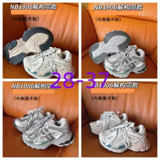 New Balance 1906R 米色 青绿色 厚底运动鞋