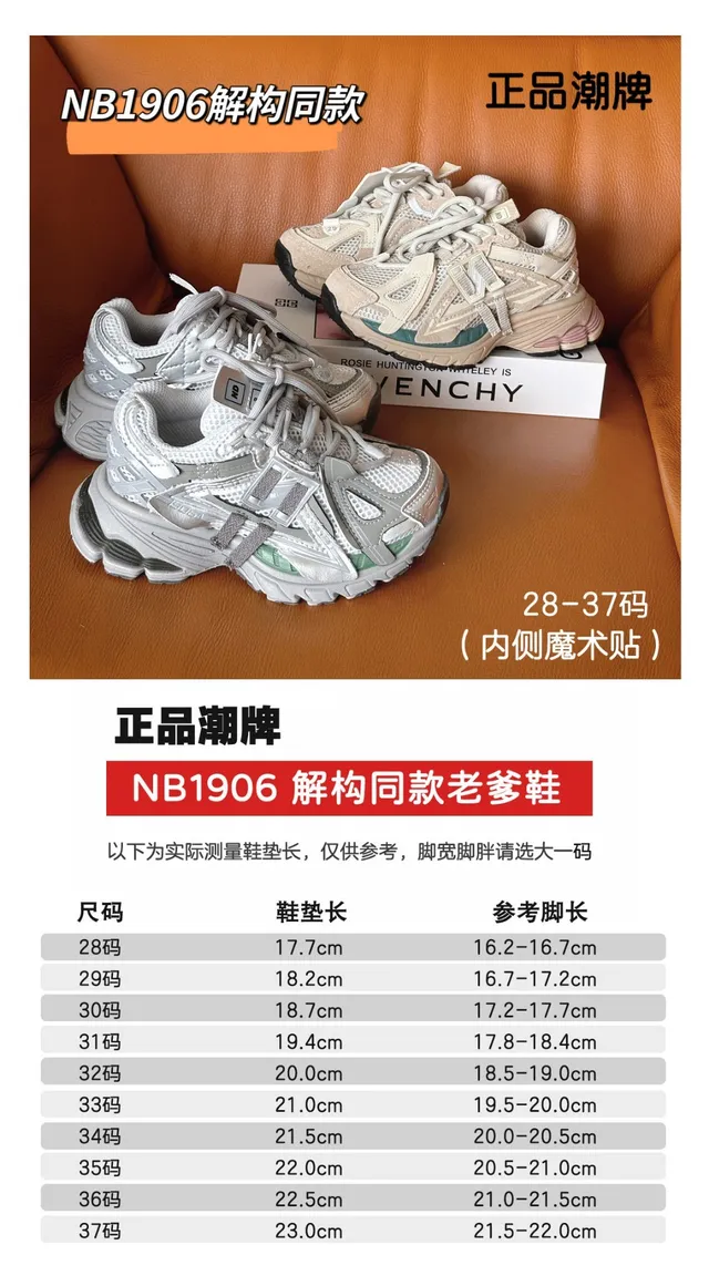 New Balance 1906R 米色 青绿色 厚底运动鞋 2