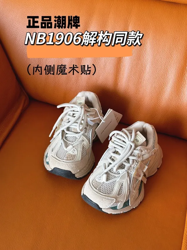 New Balance 1906R 米色 青绿色 厚底运动鞋 4