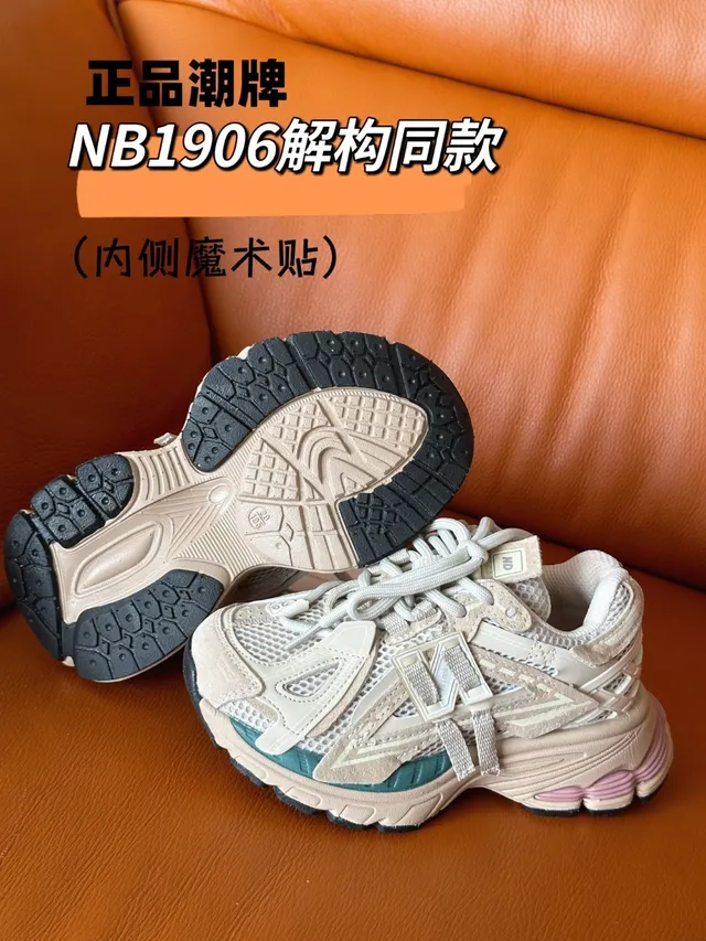 New Balance 1906R 米色 青绿色 厚底运动鞋 6