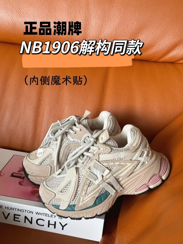 New Balance 1906R 米色 青绿色 厚底运动鞋 8