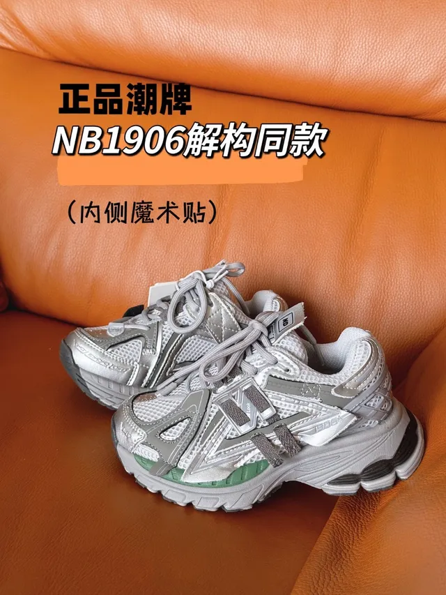 New Balance 1906R 米色 青绿色 厚底运动鞋 12