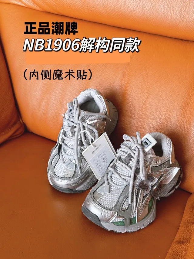 New Balance 1906R 米色 青绿色 厚底运动鞋 13