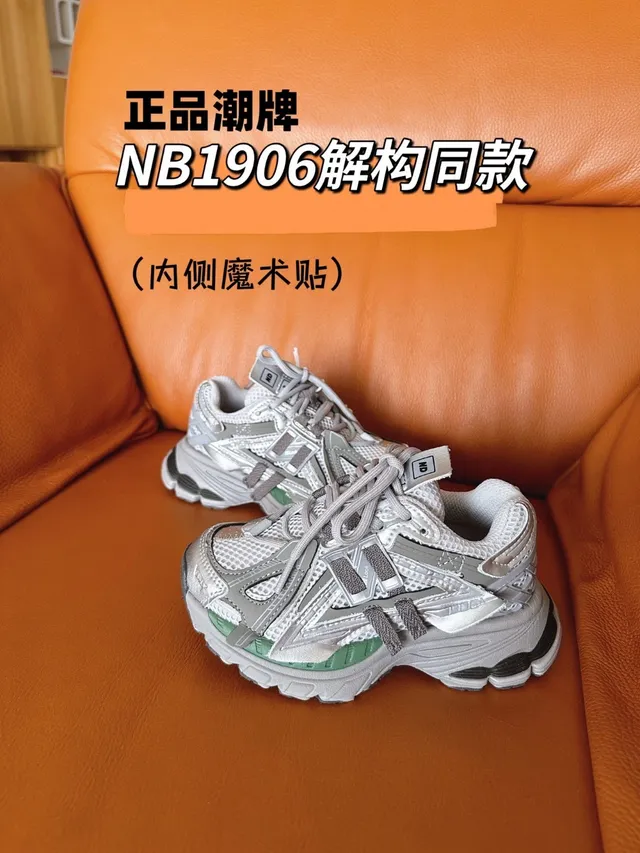 New Balance 1906R 米色 青绿色 厚底运动鞋 14