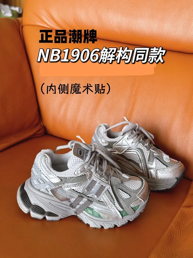 New Balance 1906R 米色 青绿色 厚底运动鞋 15