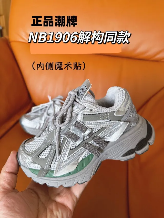 New Balance 1906R 米色 青绿色 厚底运动鞋 16