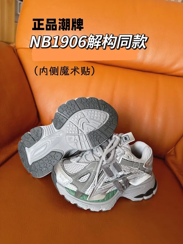 New Balance 1906R 米色 青绿色 厚底运动鞋 17