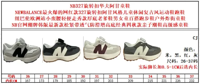 New Balance भूरा काला रेट्रो रनर लेयर्ड सूड-मेश लाइफस्टाइल स्नीकर 2