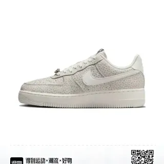 Nike Beige Partie Supérieure Perforée Monochromatique Off-White Lifestyle Sneakers