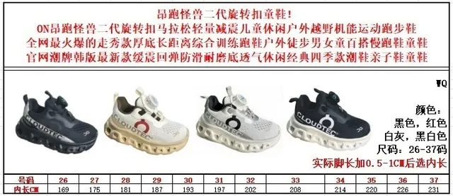 On Cloudmonster Niños Sin Cordones Zapatillas Gruesas 2