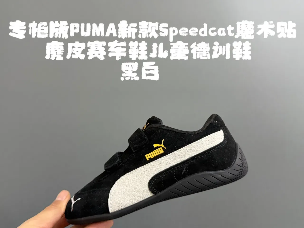 Puma Speedcat أطفال أزرق أبيض أسود أسلوب حياة أحذية رياضية 4