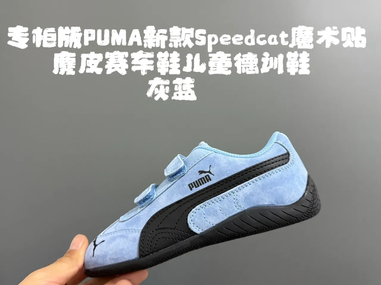 Puma Speedcat أطفال أزرق أبيض أسود أسلوب حياة أحذية رياضية 7