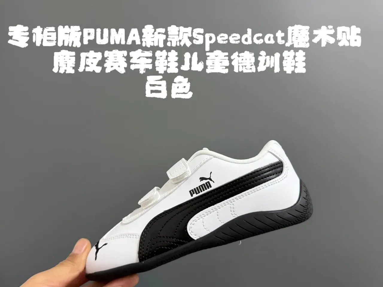 Puma Speedcat أطفال أزرق أبيض أسود أسلوب حياة أحذية رياضية 8