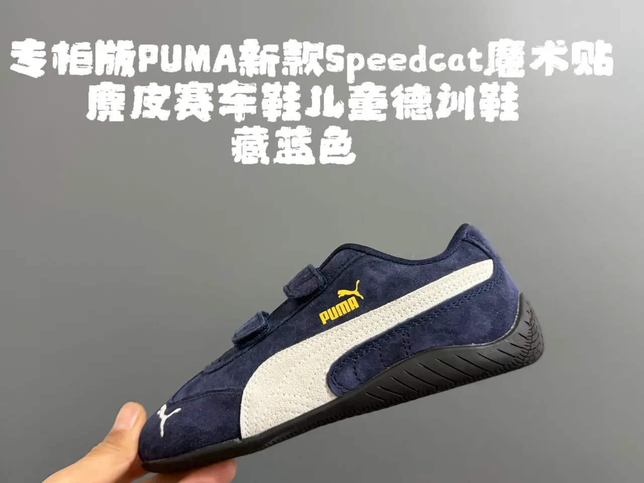 Puma Speedcat أطفال أزرق أبيض أسود أسلوب حياة أحذية رياضية 9