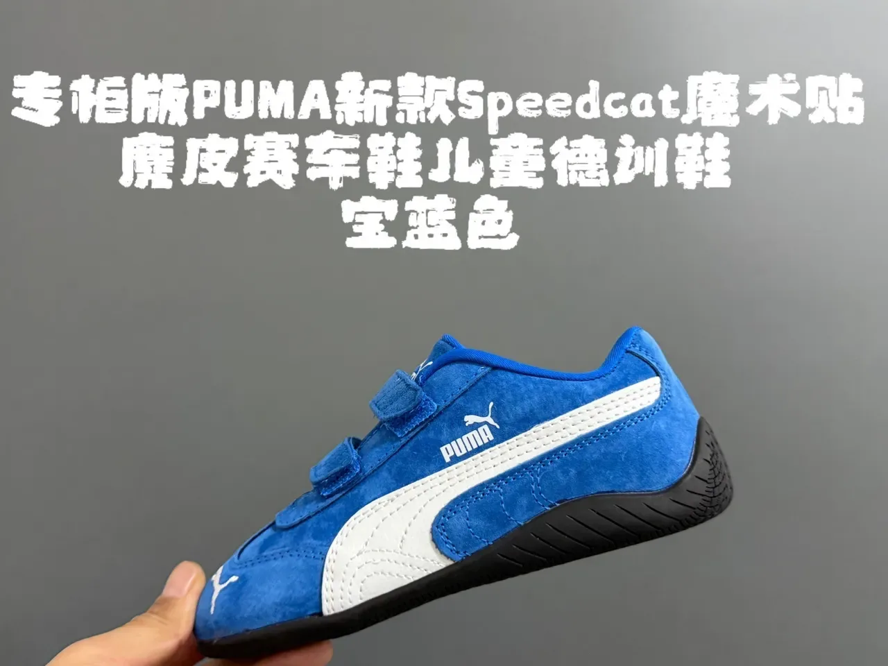 Puma Speedcat أطفال أزرق أبيض أسود أسلوب حياة أحذية رياضية 15