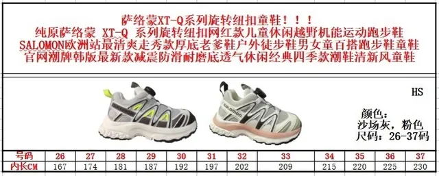 Salomon ACS Pro Kids Lifestyle Sneakers 2