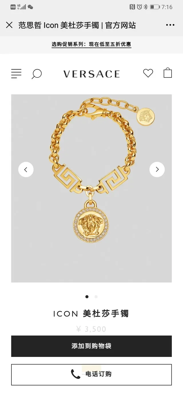 Versace Greca Odissea Medusa ক্রিস্টাল পেন্ডেন্ট সিলভার ব্রেসলেট 9