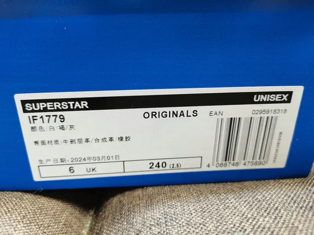 Adidas Superstar Beige et Blanc Sneakers Lifestyle 12