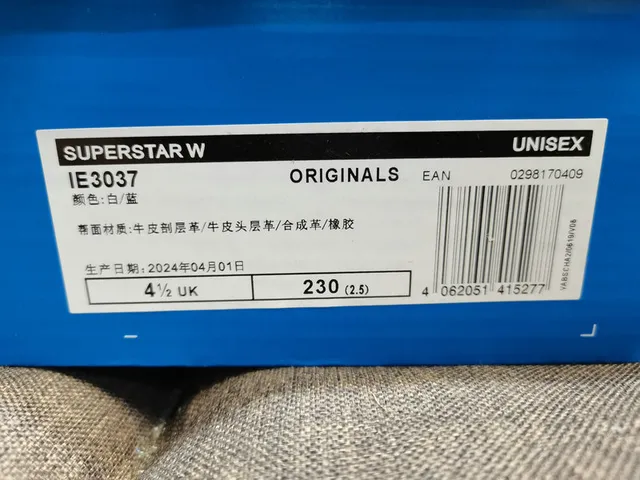 Adidas Superstar Beige et Blanc Sneakers Lifestyle 22