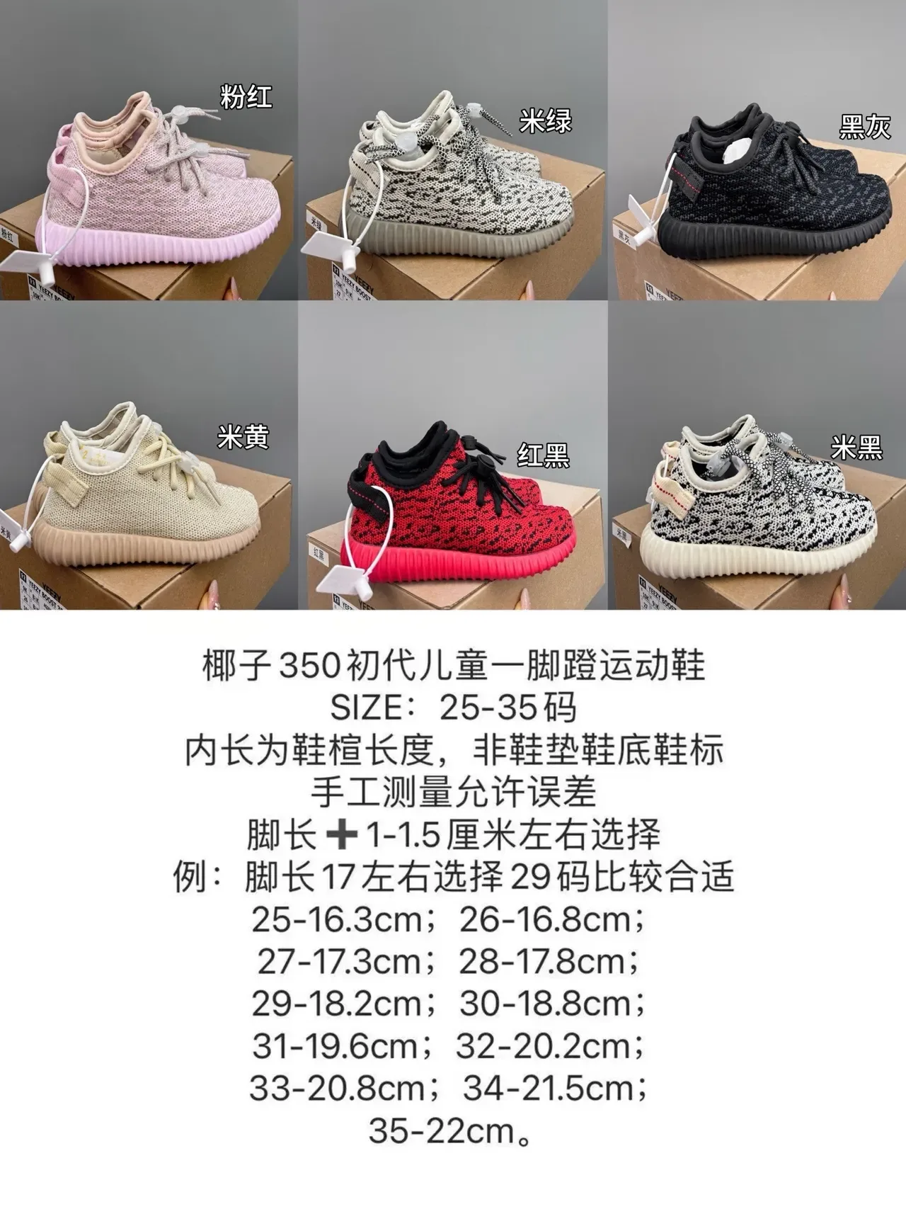 Adidas Yeezy Boost 350 V2 Speckled Knit Chaussures Lifestyle 2
