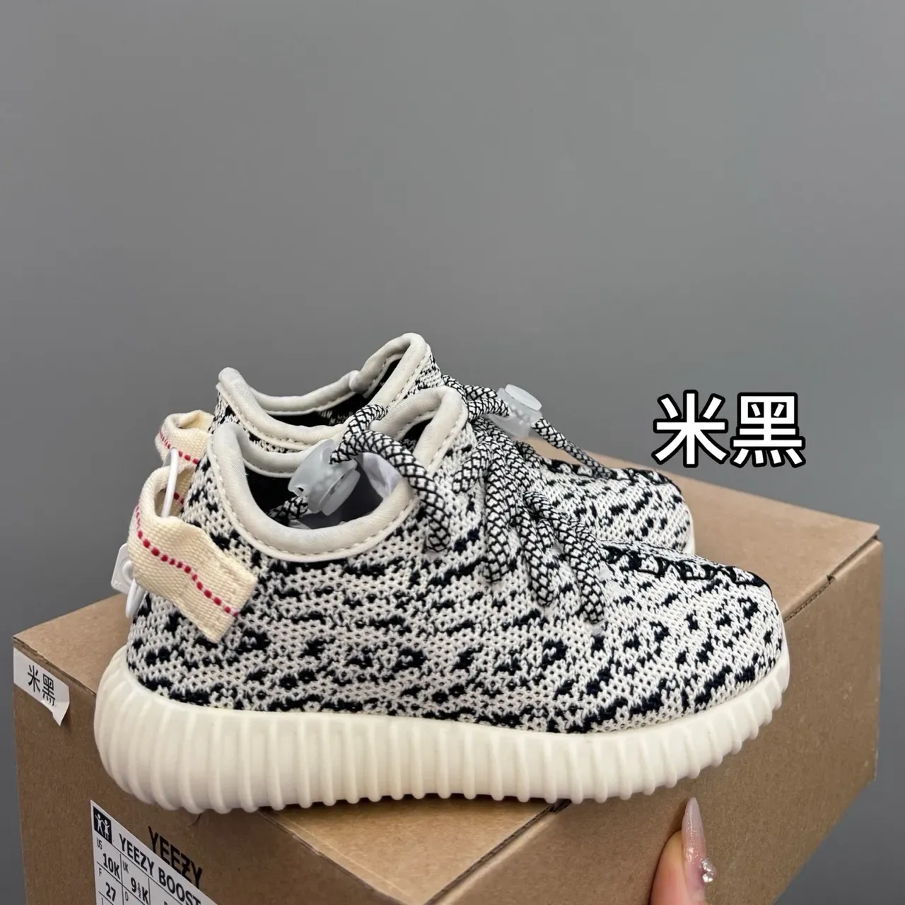 Adidas Yeezy Boost 350 V2 Speckled Knit Chaussures Lifestyle 3